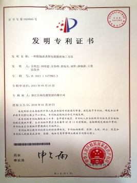 发现专利